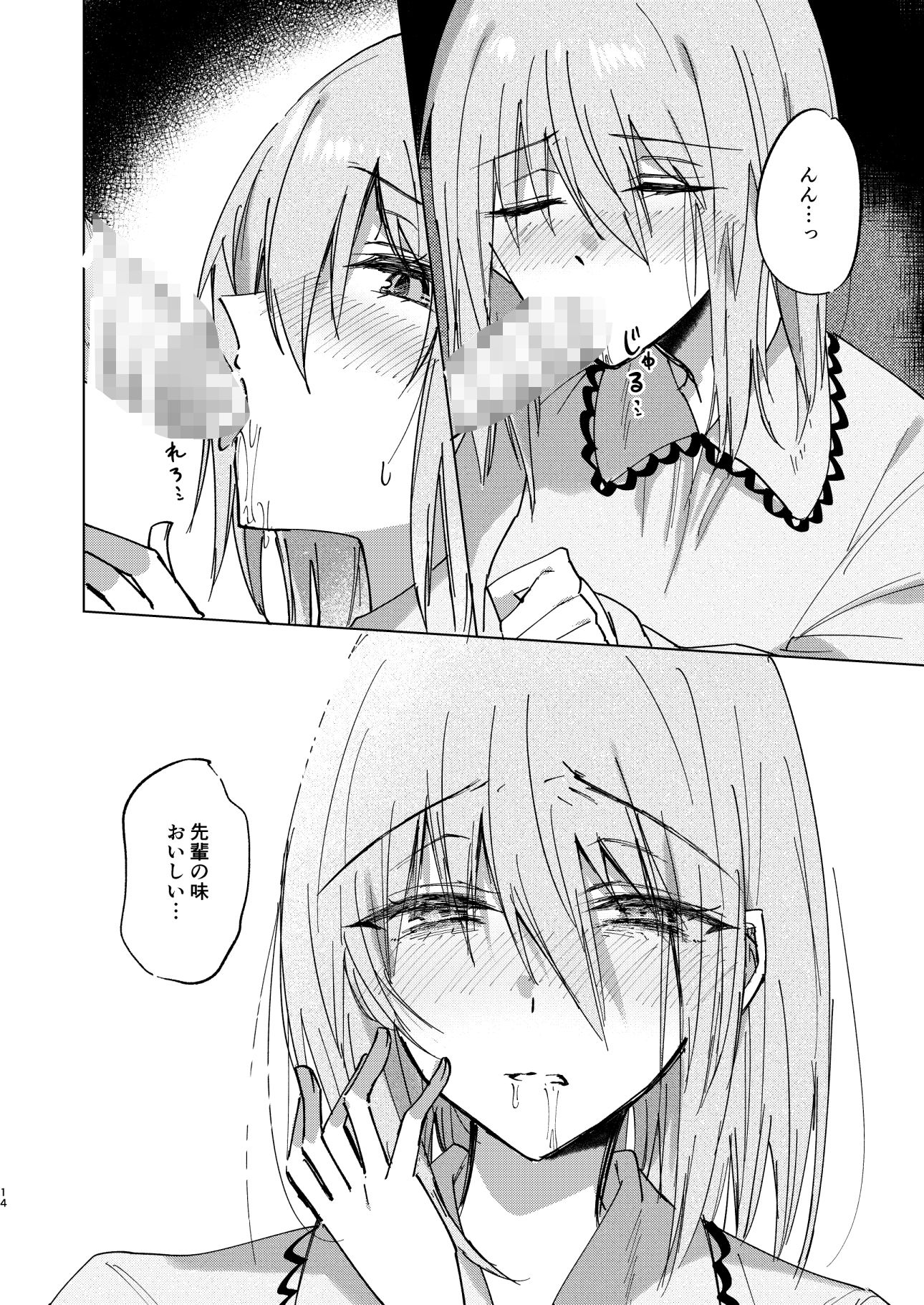 どこか遠くにいっちゃいたいなの画像5