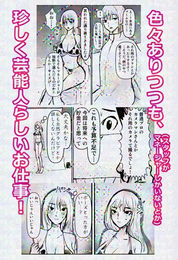 熱さつえい会のサンプル画像 6