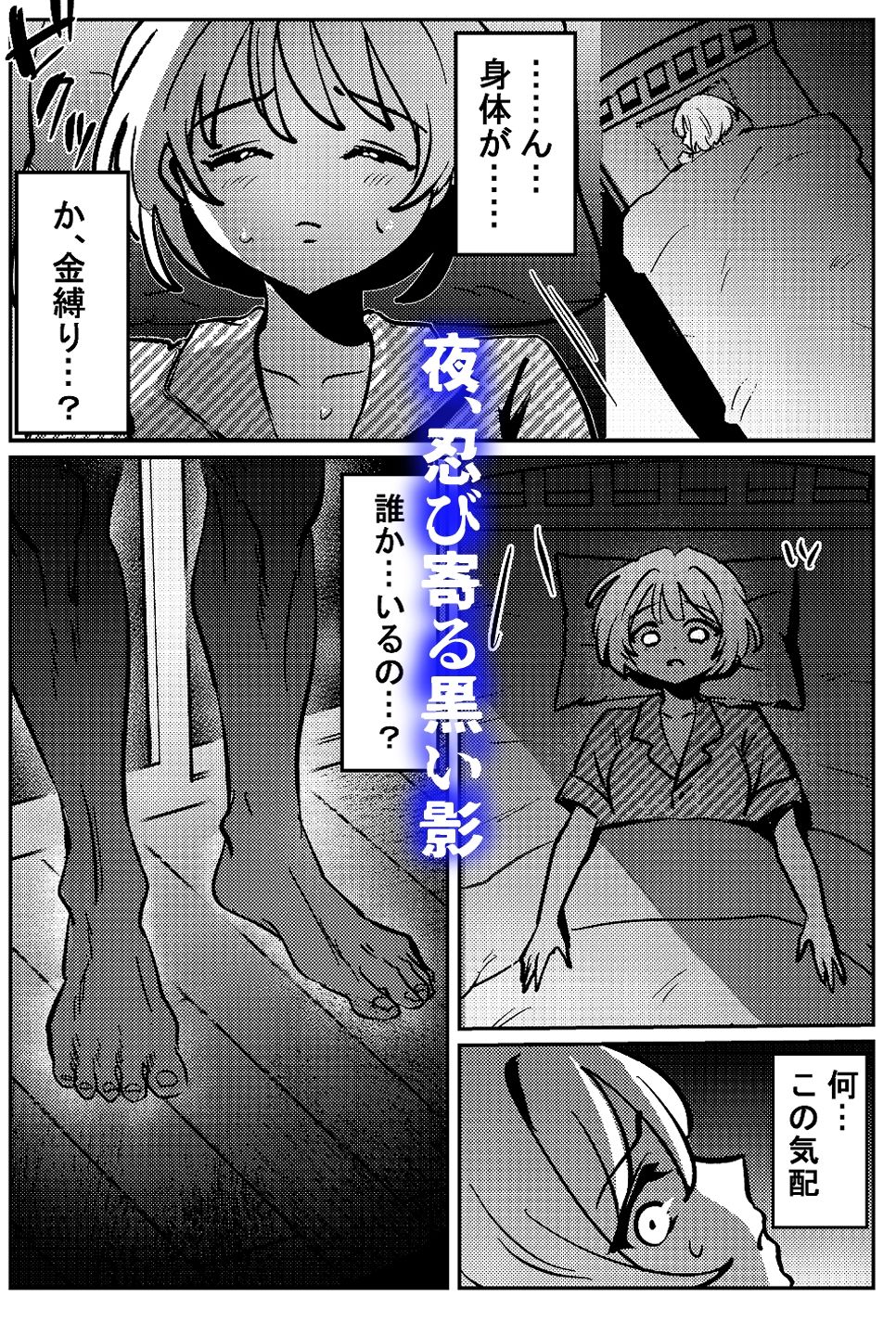 青鬼と少女Iの画像6