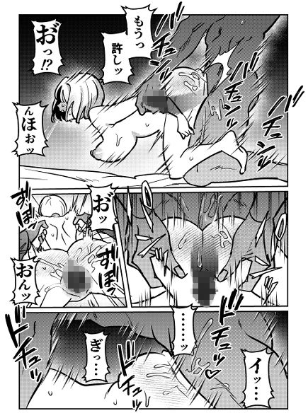 青鬼と少女Iの画像9