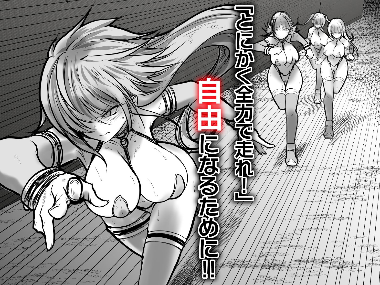 GESS GAME―白濁鬼ごっこ×セックス拷問―の画像4