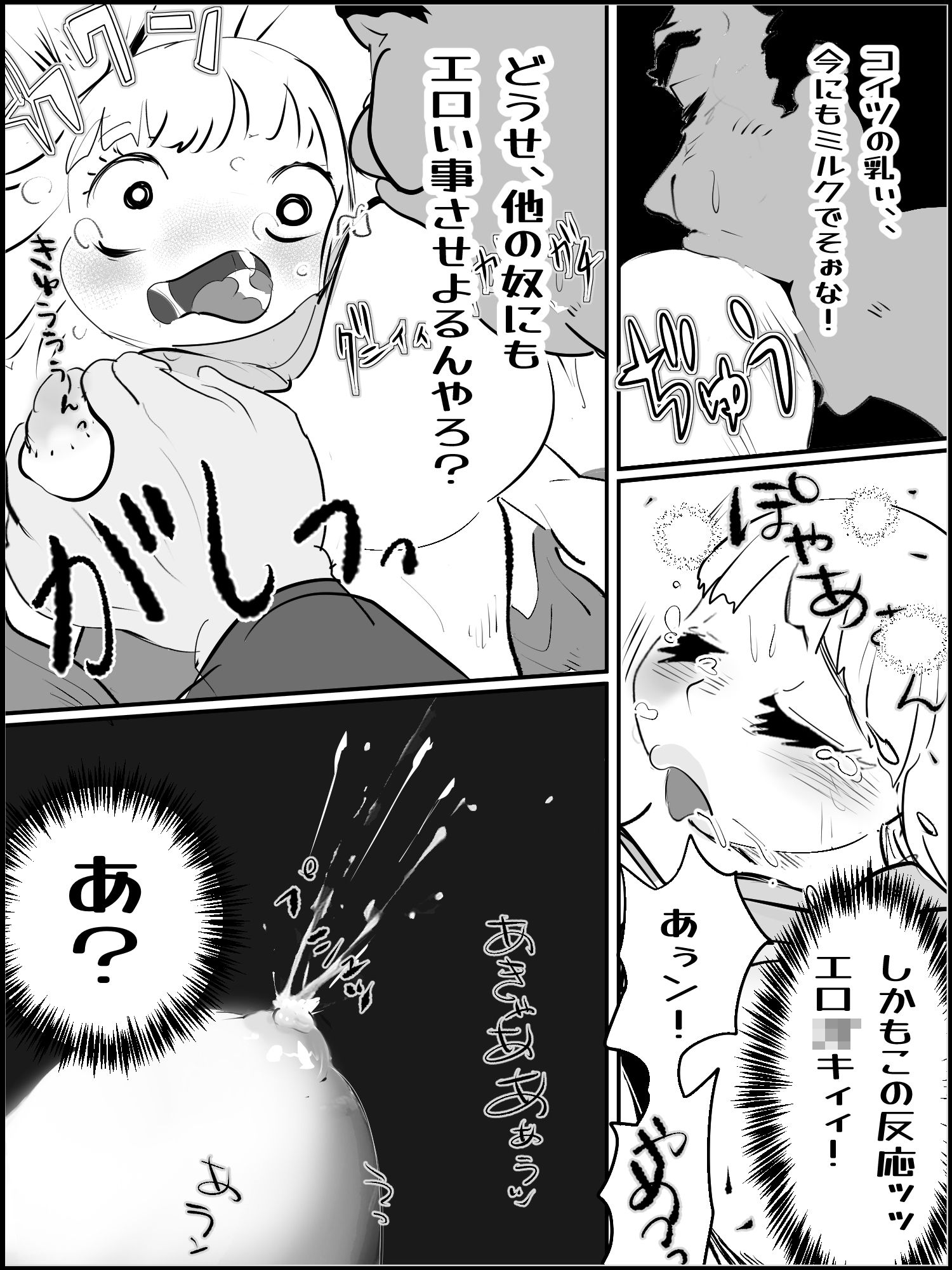 【田岡総集編】のサンプル画像 6