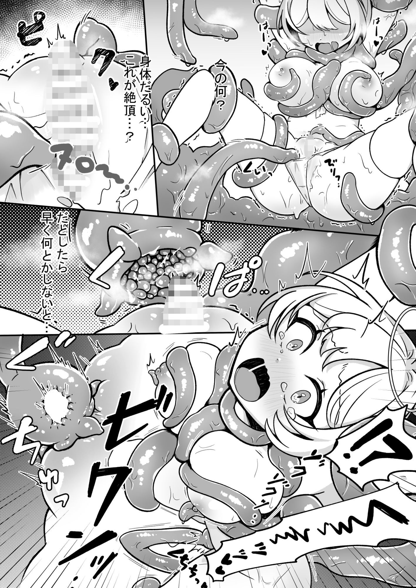 魔女の快楽研究所の画像10