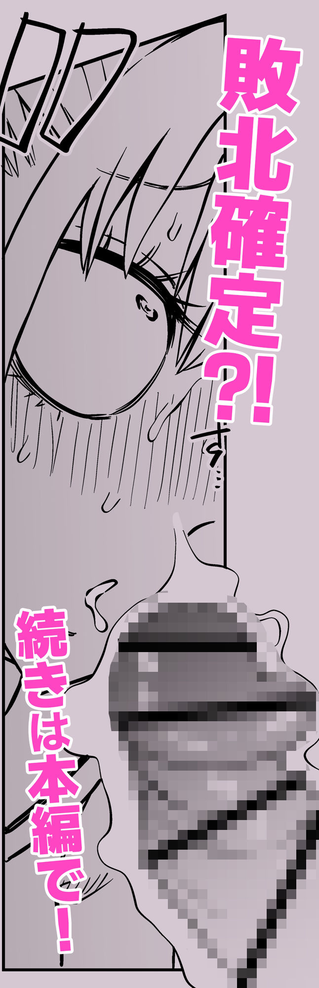 友達をオナホにしてたらふたなり教師にちんぽで叱られましたの画像6