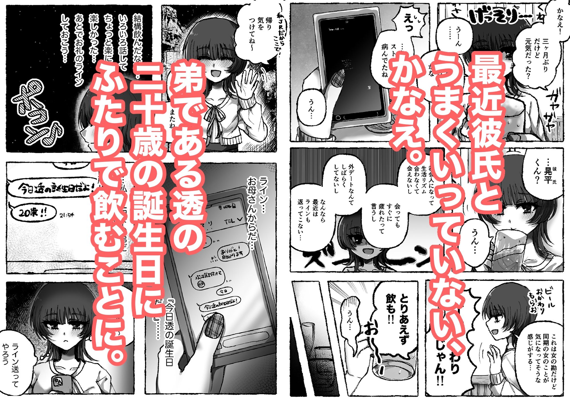 弟の家だし大丈夫だよの画像1