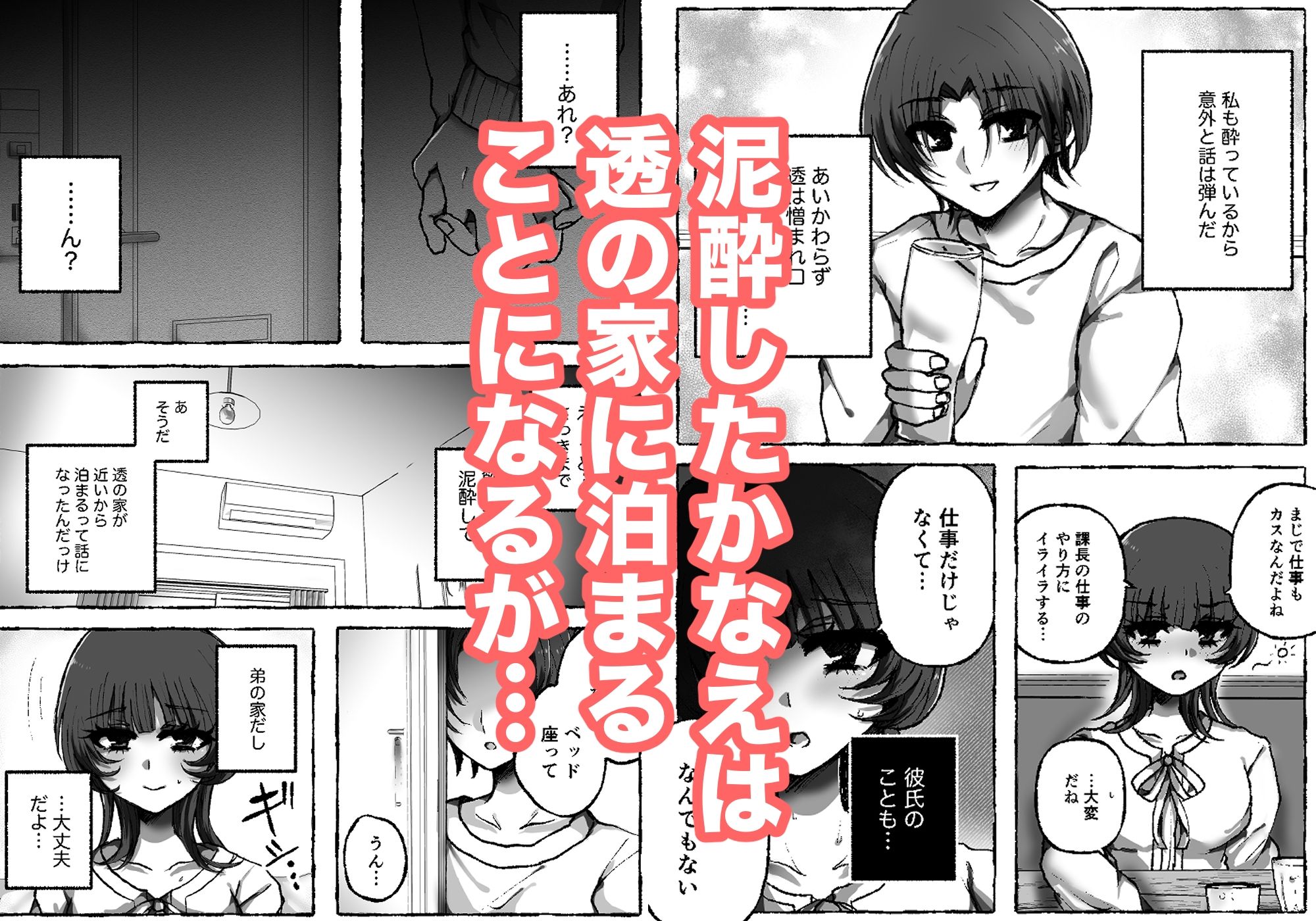 弟の家だし大丈夫だよの画像2