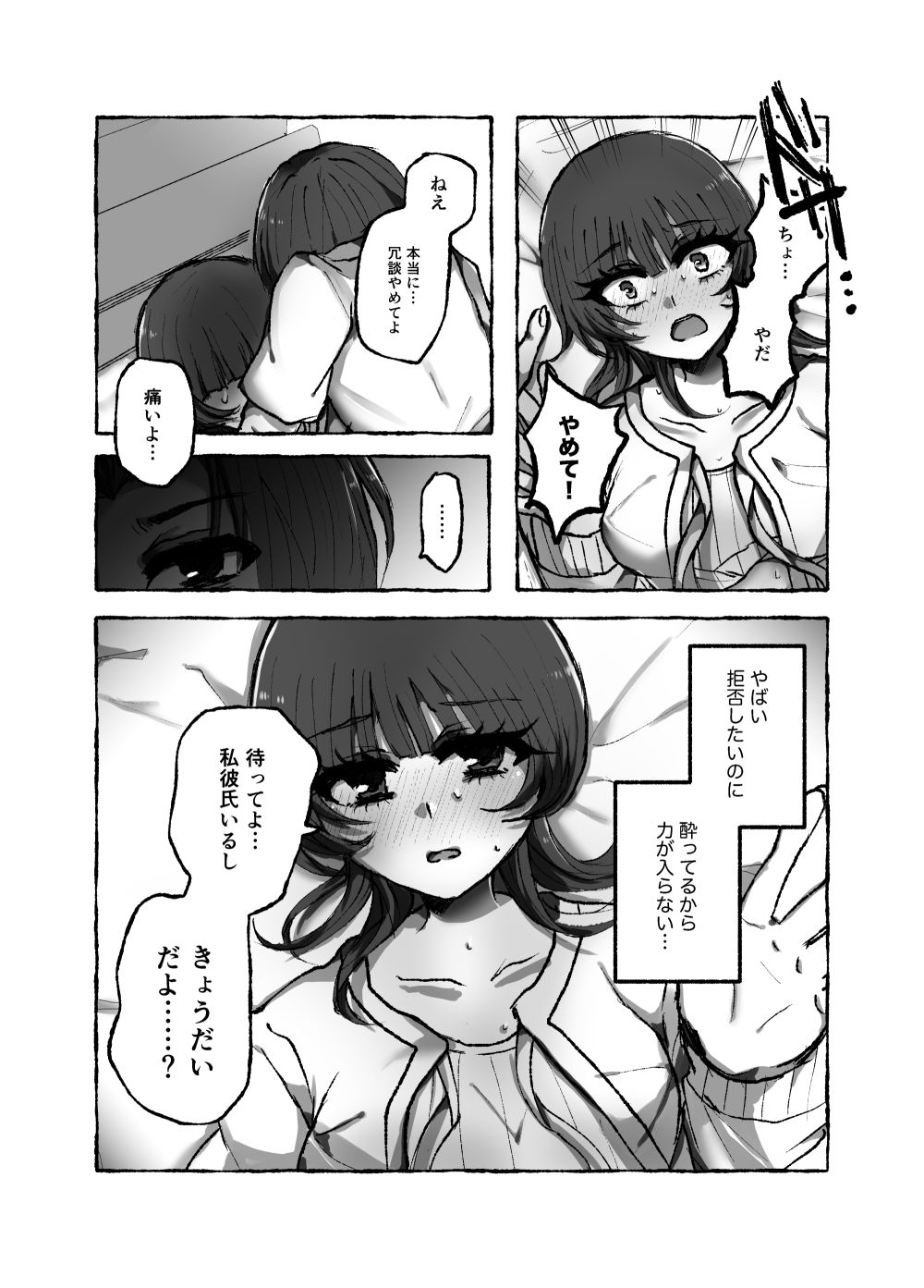 弟の家だし大丈夫だよの画像4