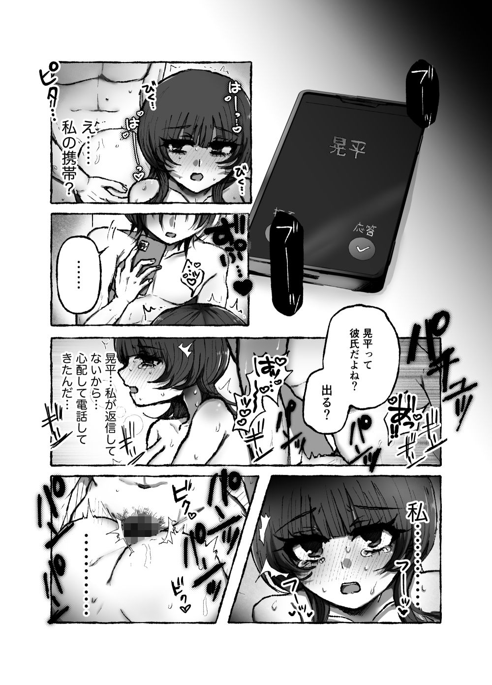弟の家だし大丈夫だよの画像7