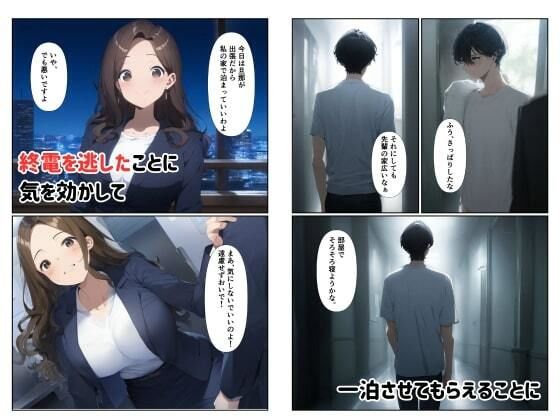 人妻痴女OLが新入社員食いで自らの性欲を満たすのサンプル画像 6