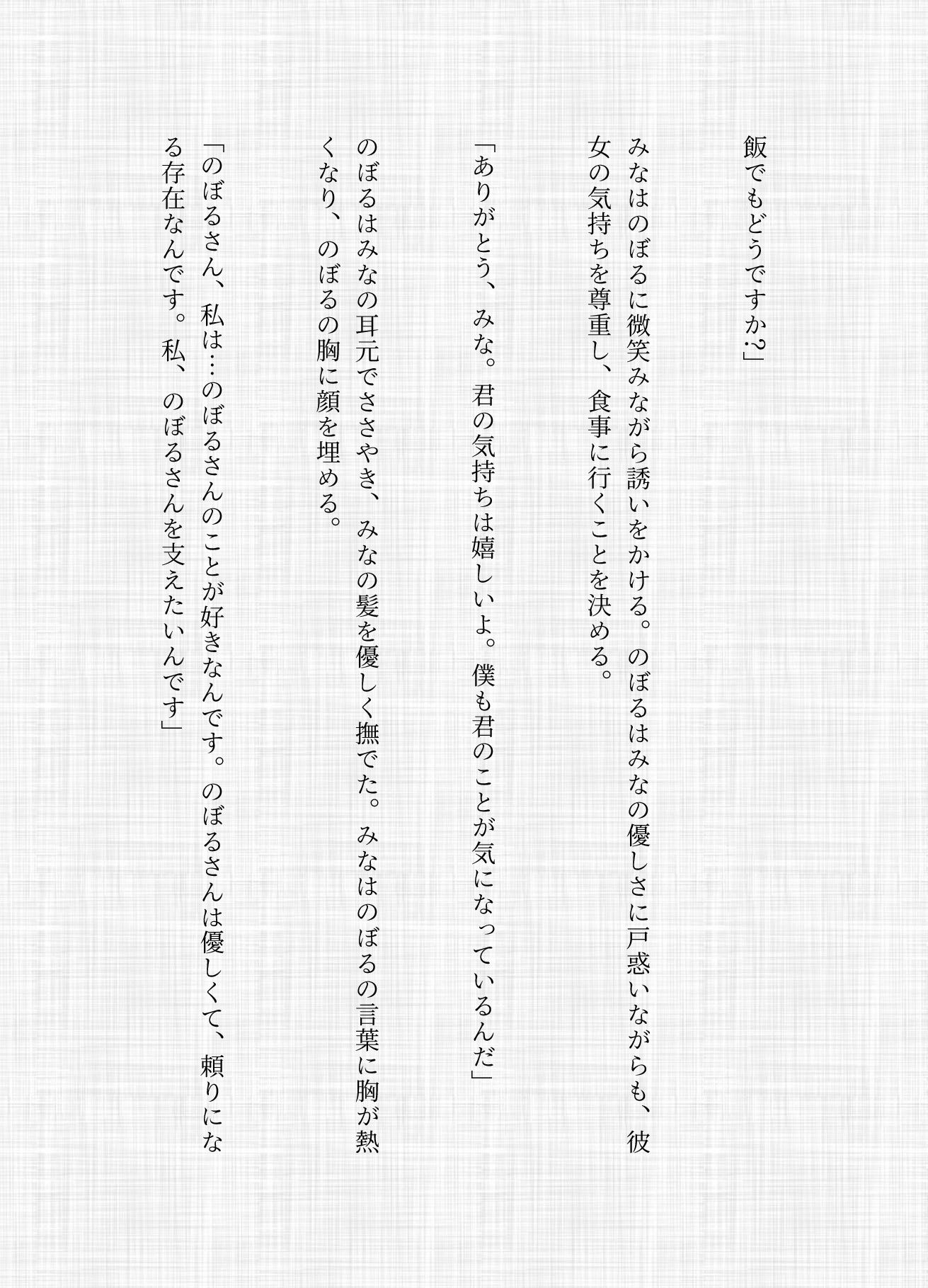 ハーレム不倫!後輩女子2人から言い寄られ既婚者子持ちサラリーマン、歓迎会で新入社員は部長にお持ち帰りされるの画像2