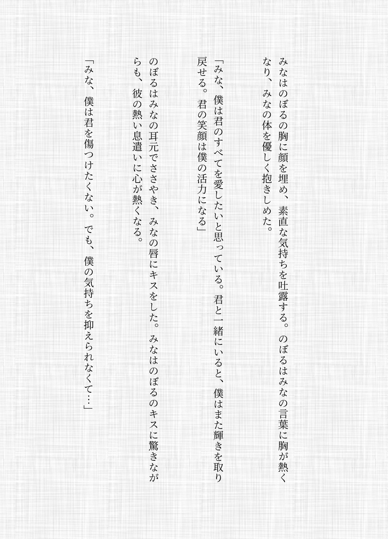 ハーレム不倫!後輩女子2人から言い寄られ既婚者子持ちサラリーマン、歓迎会で新入社員は部長にお持ち帰りされるの画像3