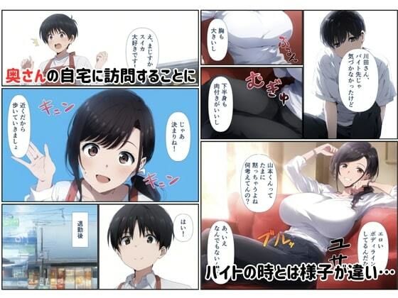 バ先の人妻の自宅に招かれたら発情期の淫乱メス豚主婦だったの画像3