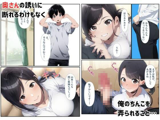 バ先の人妻の自宅に招かれたら発情期の淫乱メス豚主婦だったの画像5