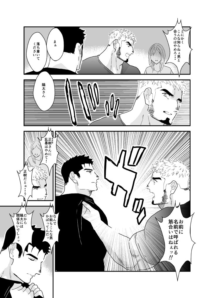 今夜あなたの彼氏を寝取ります。の画像1