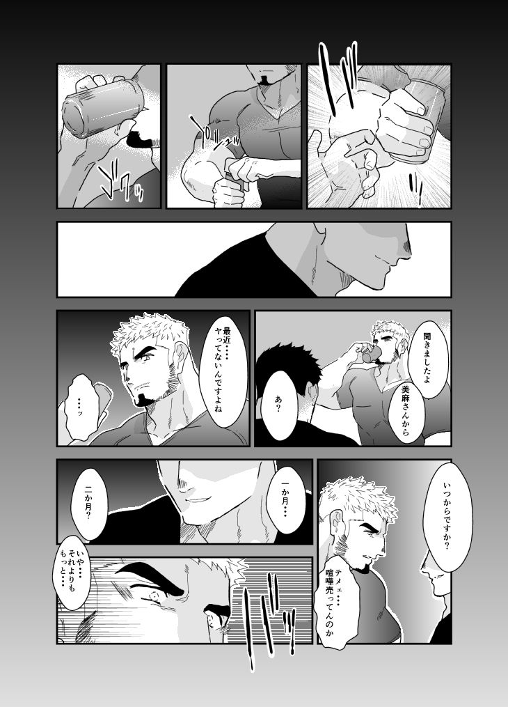 今夜あなたの彼氏を寝取ります。の画像2