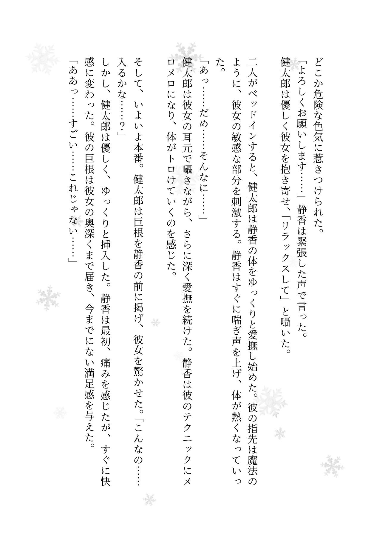ママ友に頼まれて夫を貸出!?夫の巨根にママ友はメロメロ〜杏沙子編の画像3