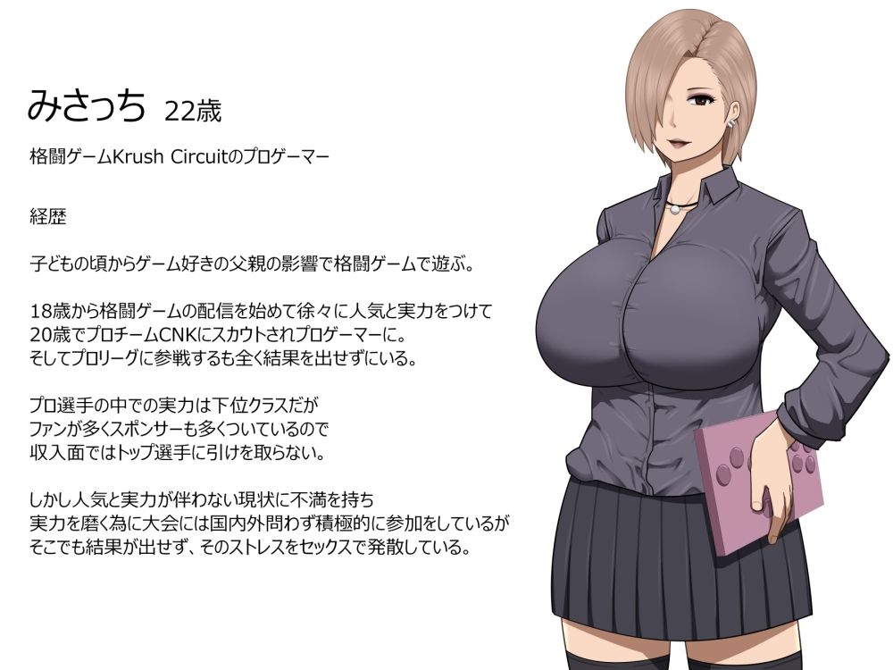 ギャル系プロゲーマーみさっちが絶倫オタクとセックスでスランプを克服する漫画のサンプル画像 6