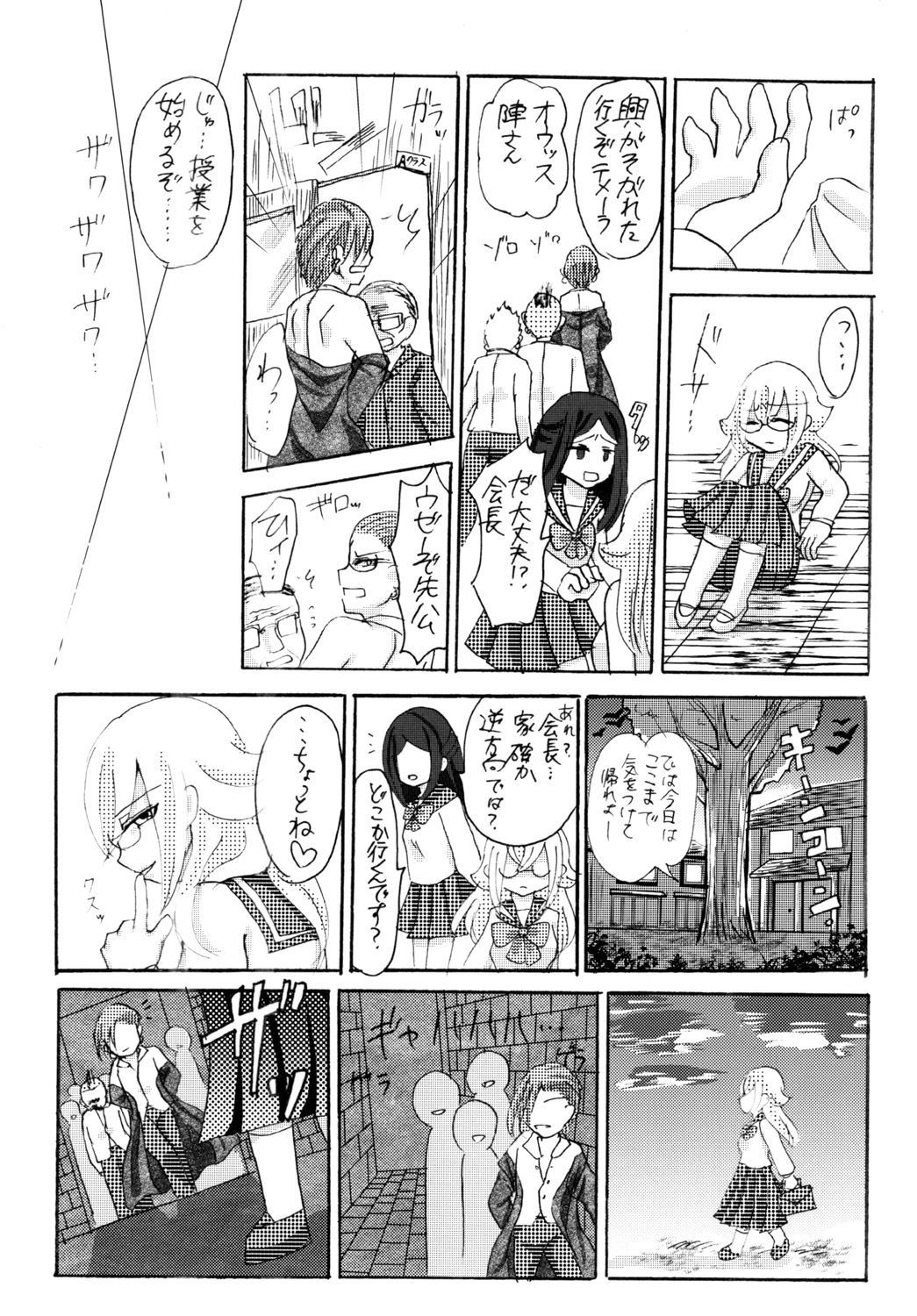 Bad Educationのサンプル画像 6