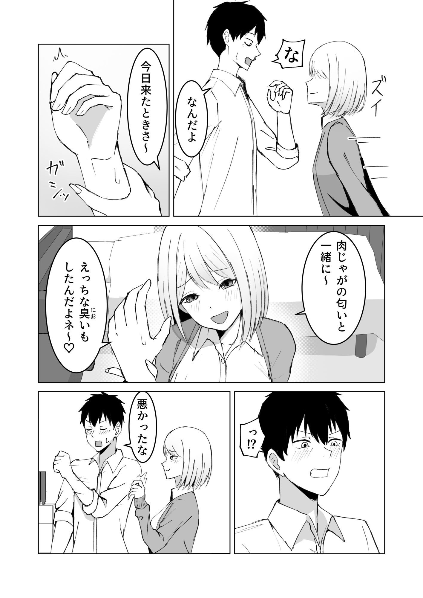 クラスメイトのギャルと同棲することになった件の画像6