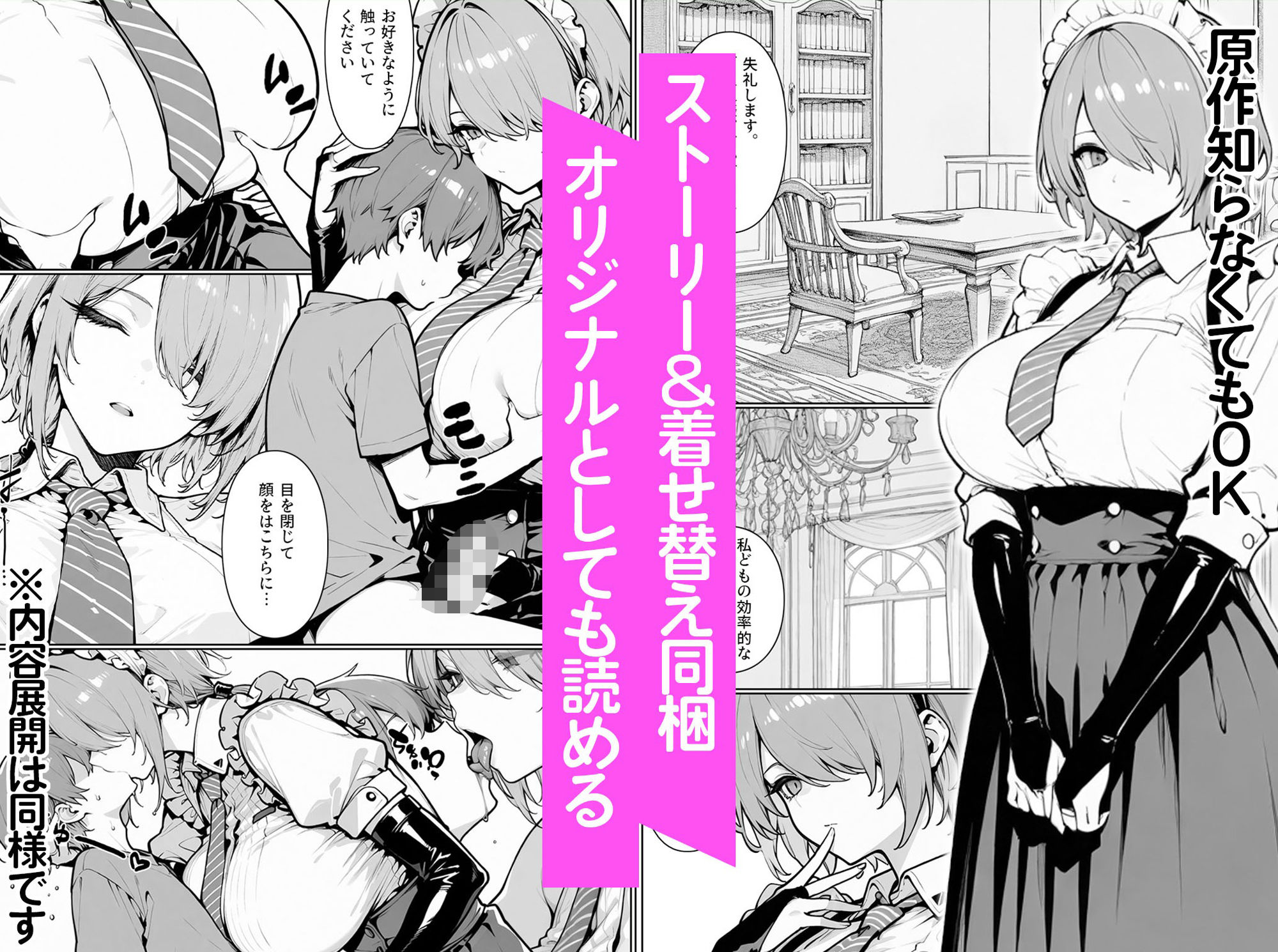 INFINITYRAILのサンプル画像 6