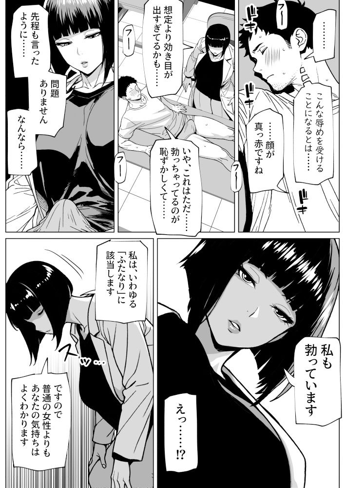問題ありません、私も勃っていますのサンプル画像 6