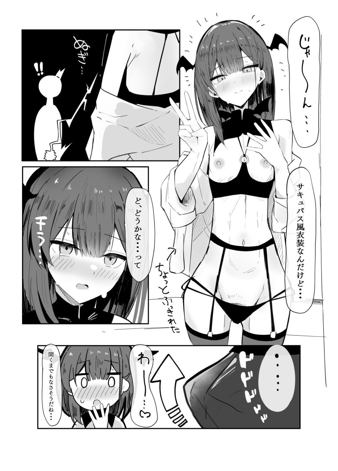 裏アカ男の娘と同居人の俺 画像8