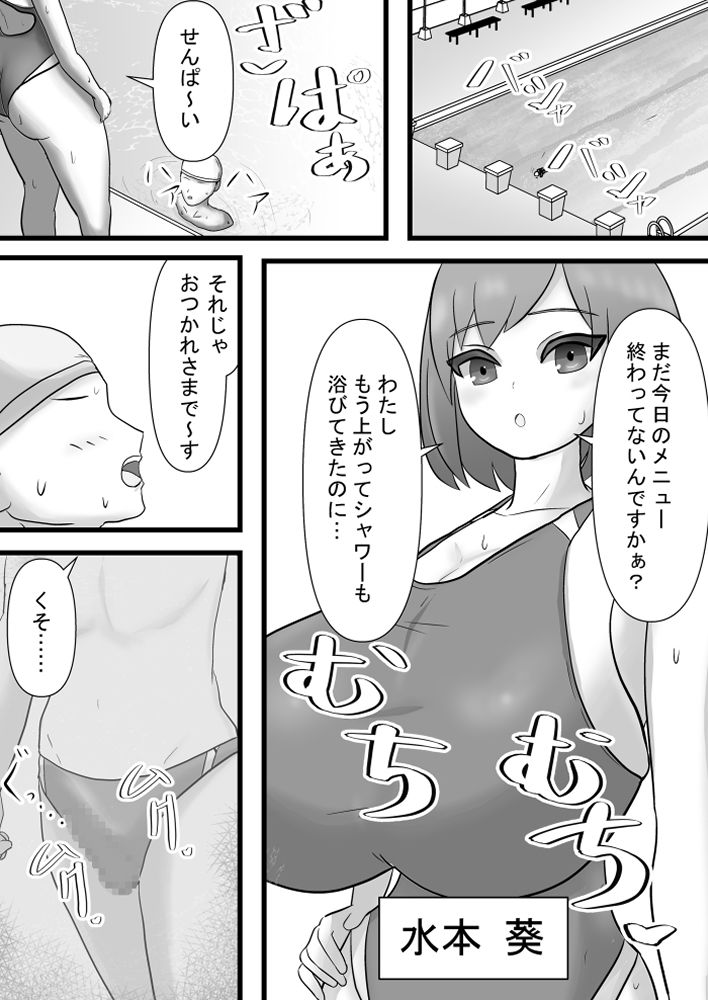 むちむち後輩と先輩〜水着でお洋服赤ちゃん拘束!タイムもプライドもズタズタです〜の画像6