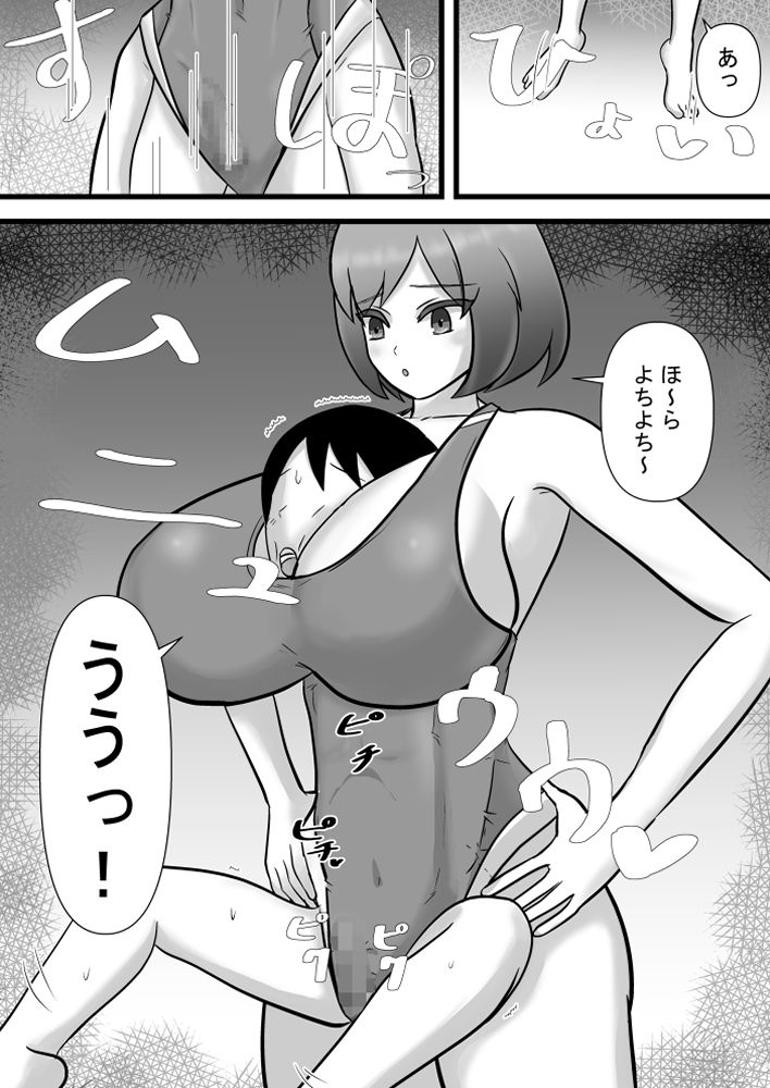 むちむち後輩と先輩〜水着でお洋服赤ちゃん拘束!タイムもプライドもズタズタです〜の画像7