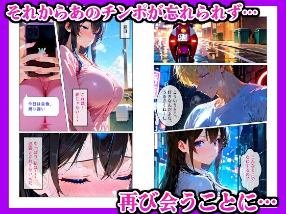 欲求不満の人妻が地元の後輩ヤンキーと再会しデカチンポでメスイキしまくった話の画像6
