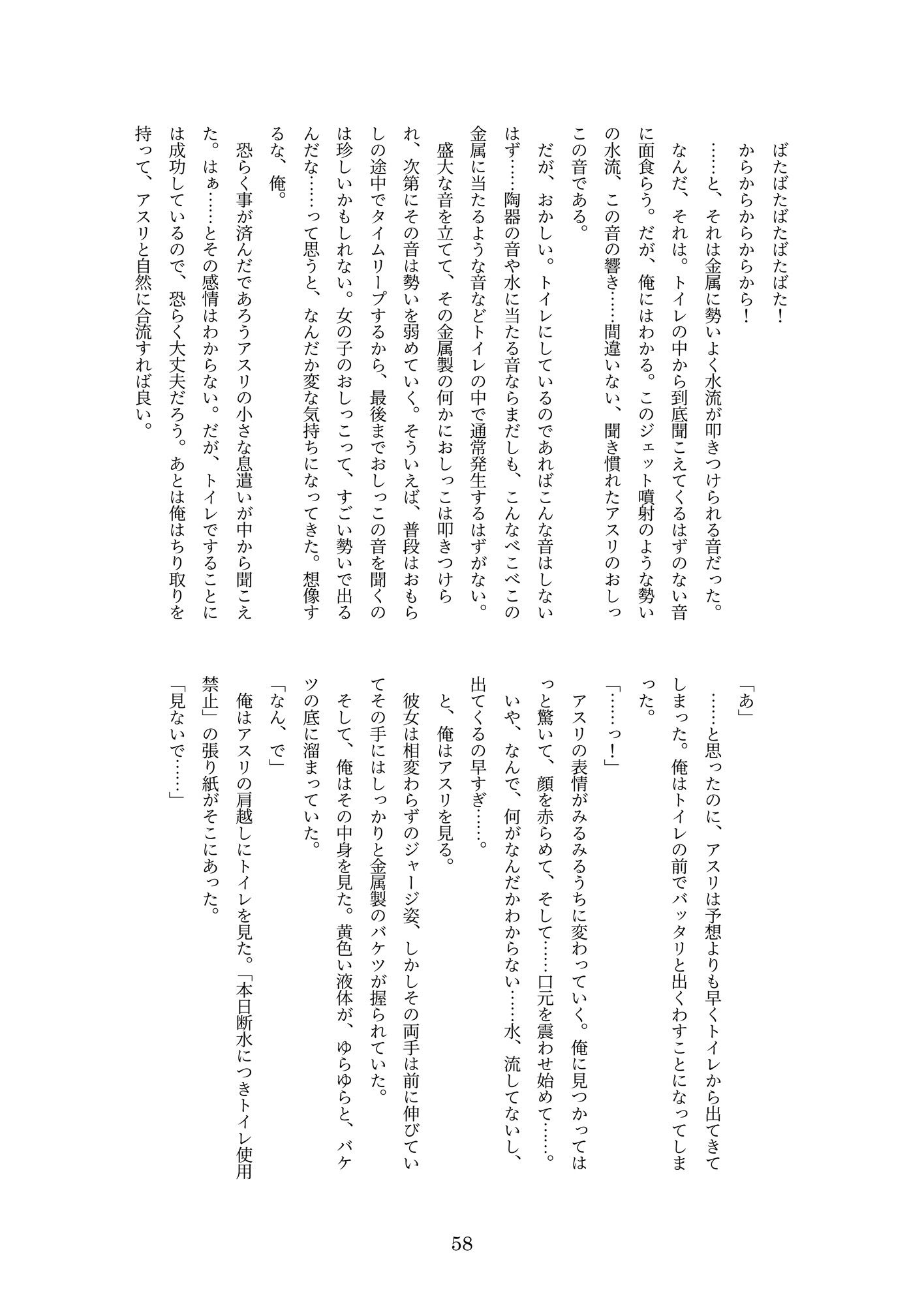 つきない明日へのスパイラルのサンプル画像 6