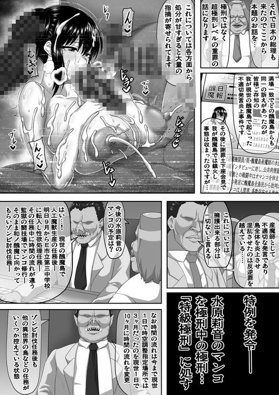 私ノオマ○コハ皆ノモノ3の画像10
