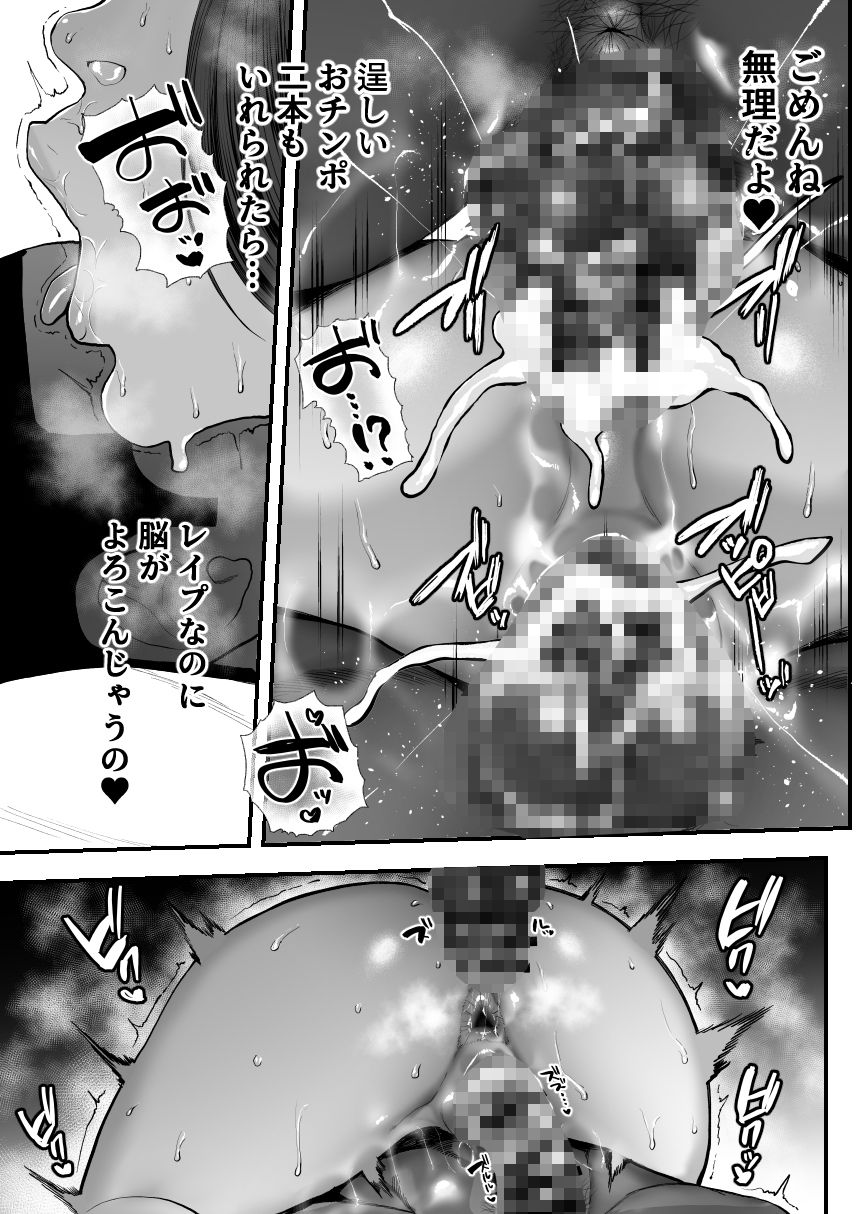 黒人レ●プでNTR&処女喪失のサンプル画像 6