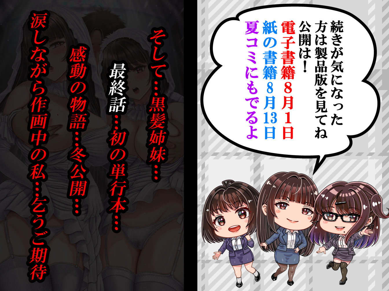 その年の離れた黒髪姉妹とお〇こする話4〜会社性活編〜の画像6