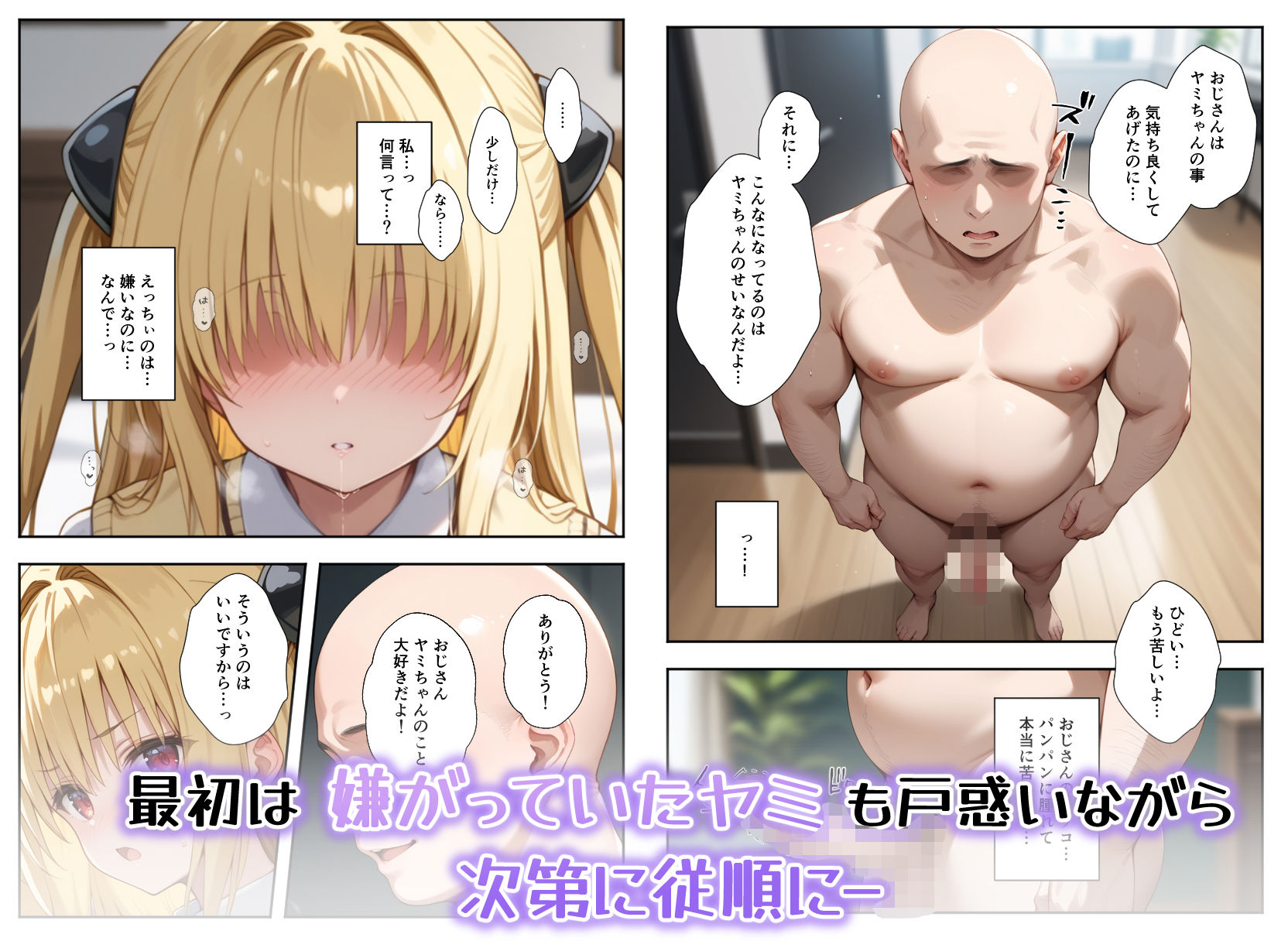 秘密の学園風俗にようこそ！ヤミ編 (dcomic jp-008)