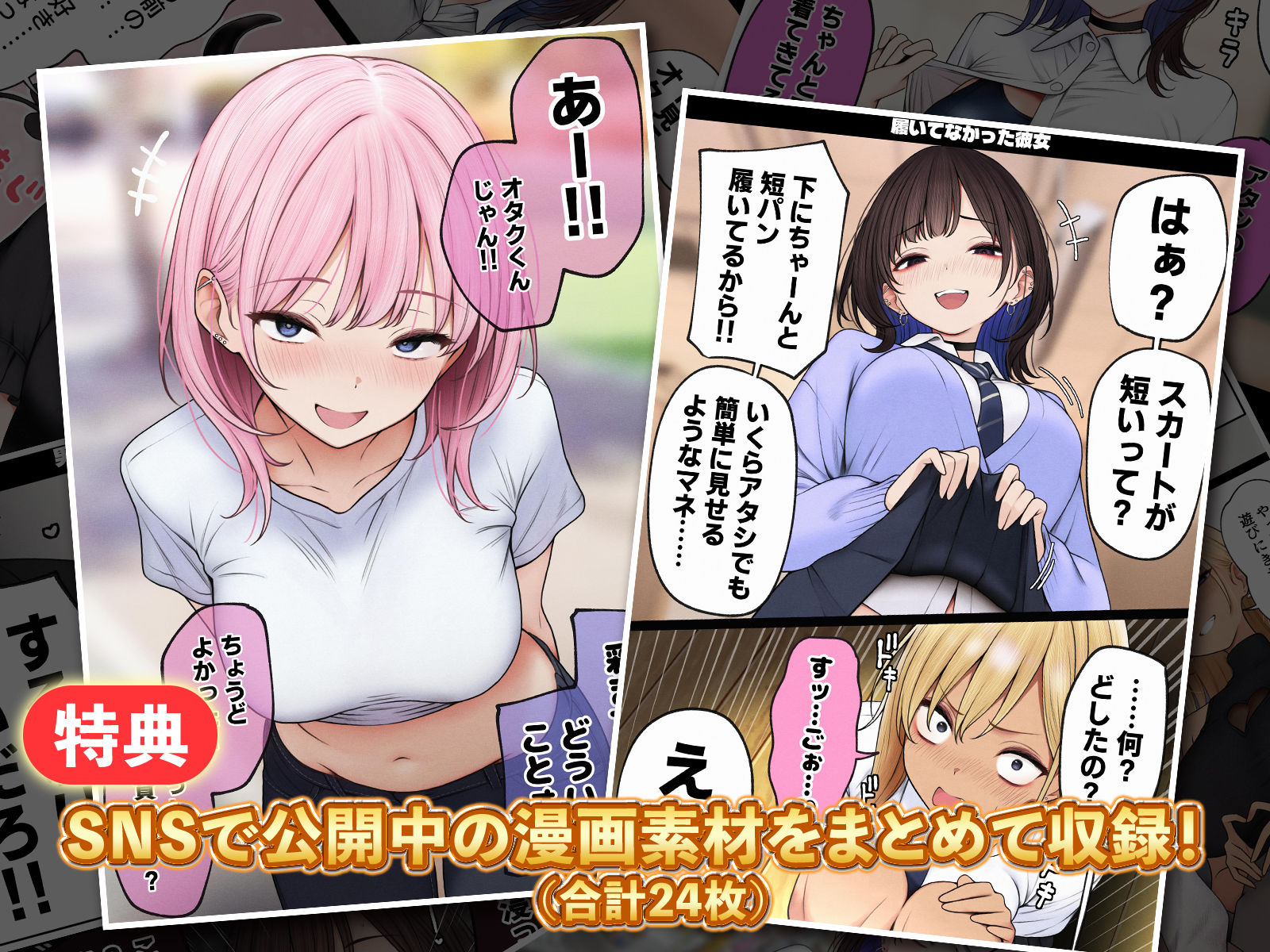 僕の部屋が幼馴染ギャルのヤリ部屋になった話の画像8