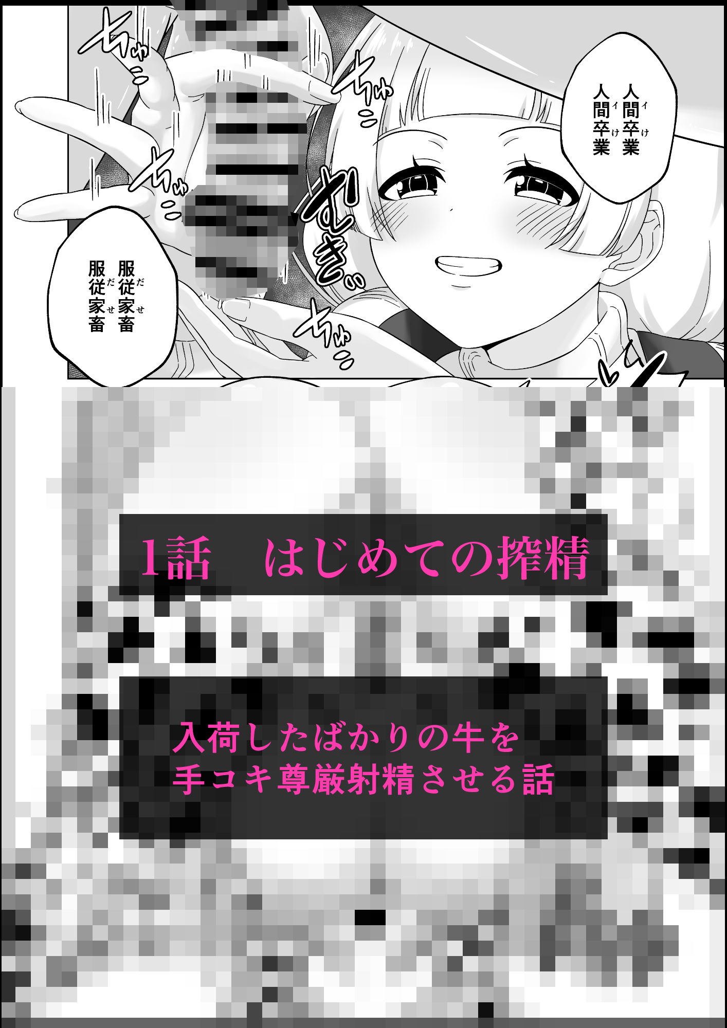 ふたなり牧場-搾精-のサンプル画像 6