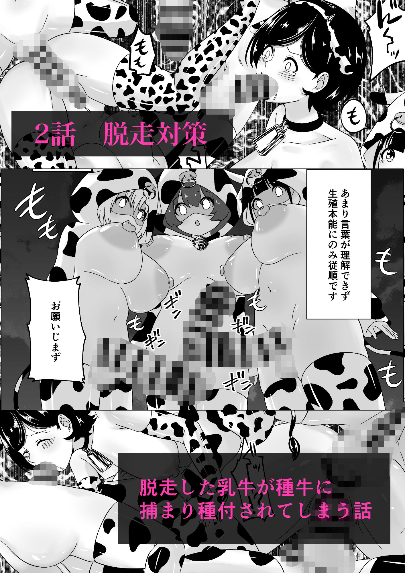 ふたなり牧場-種付-の画像7