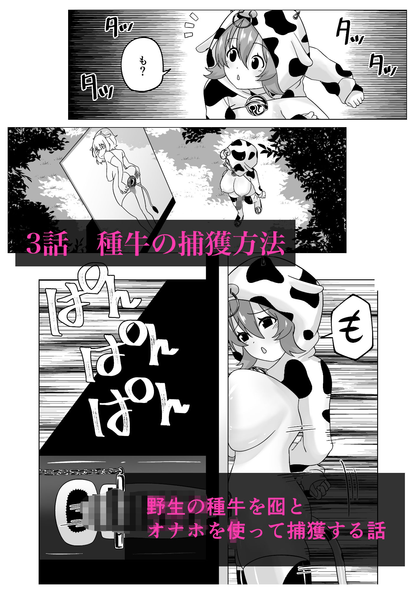 ふたなり牧場-種付-の画像8
