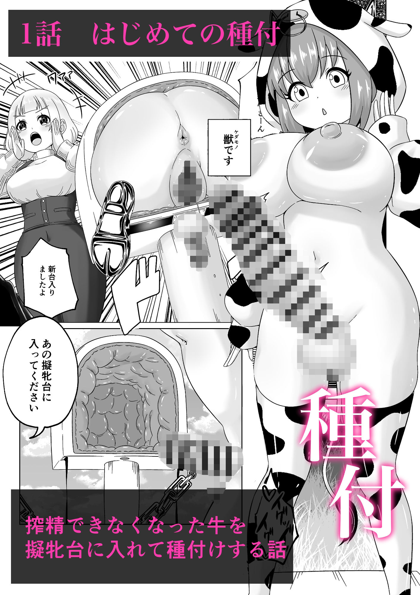 ふたなり牧場＋の画像6