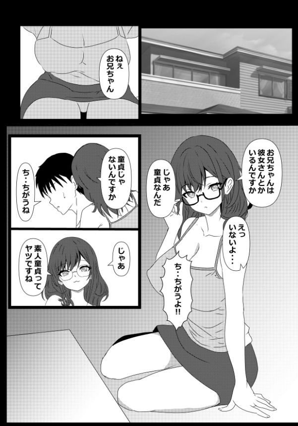 東京大学上京ハーレム3の画像6