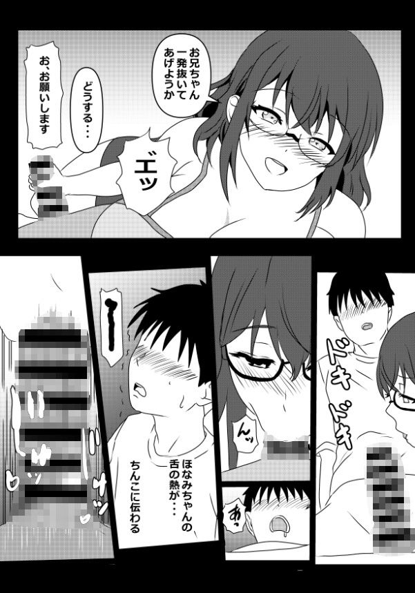東京大学上京ハーレム3の画像8