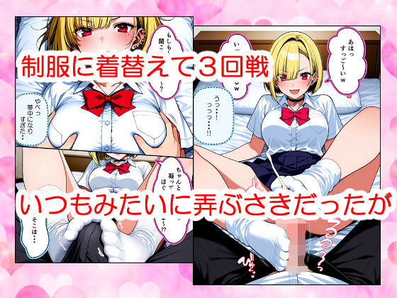 いつも気になってた金髪コンビニギャル店員に逆レ〇プされたけど最終的にチンコの暴力で快楽堕ちさせる話のサンプル画像 6