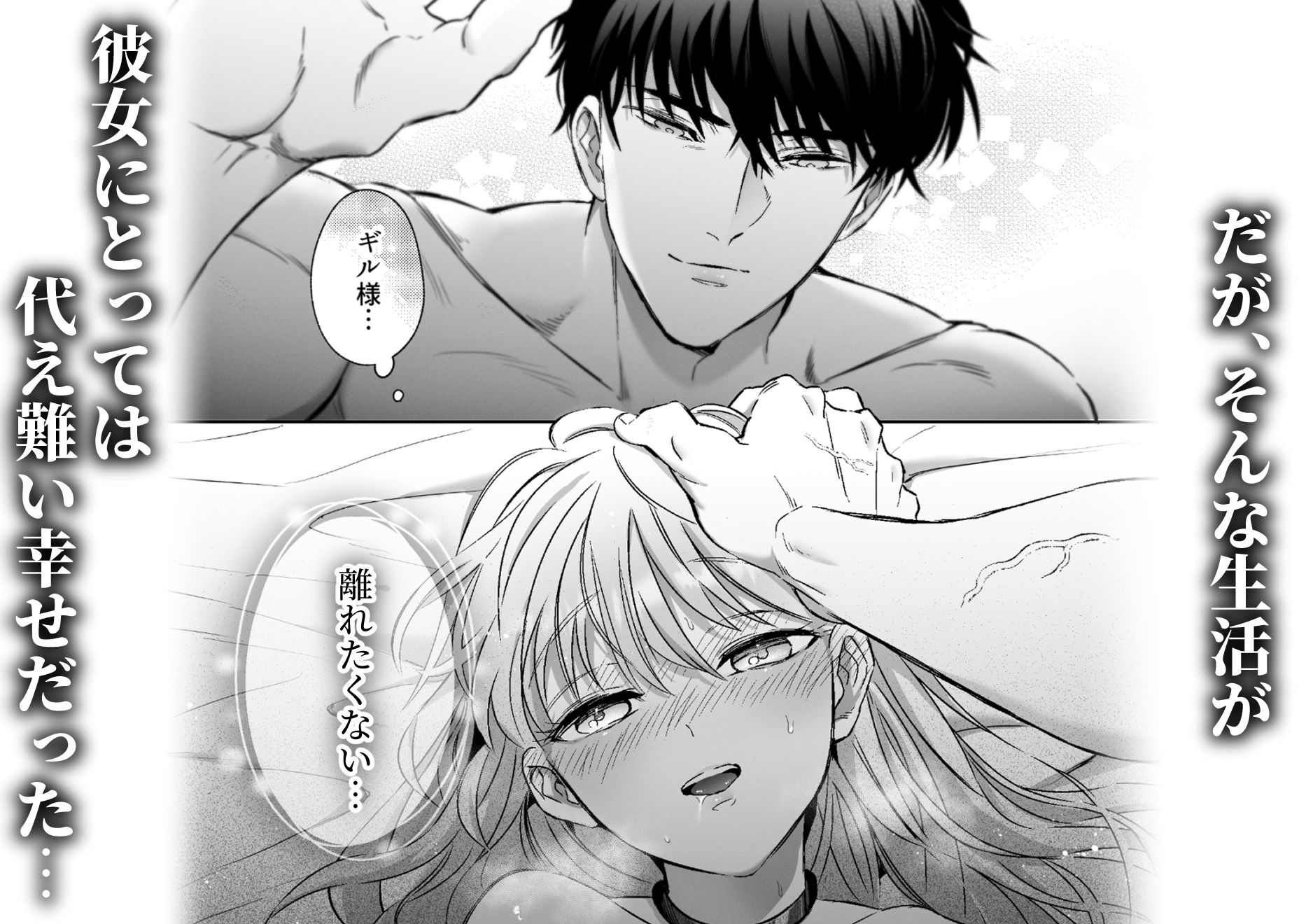 冷徹でドSな奴●商のご主人様はなぜか私を売ろうとしないの画像3