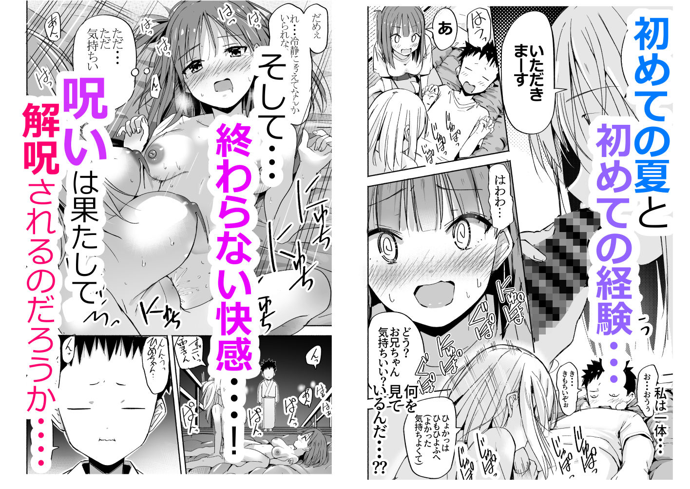 ラキスケ〜ラッキースケベが日常になっちゃった〜4のサンプル画像 6