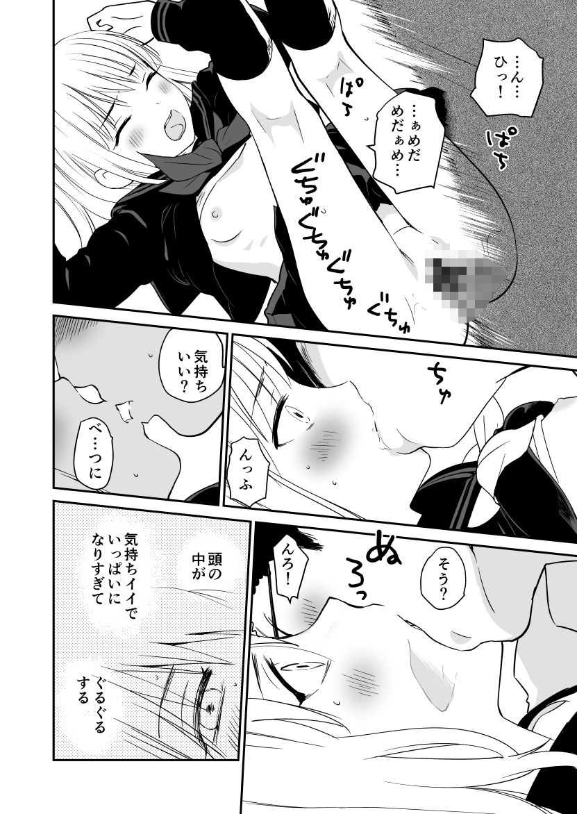 制服変身ニルヴァーナ五臓肋腑の画像4