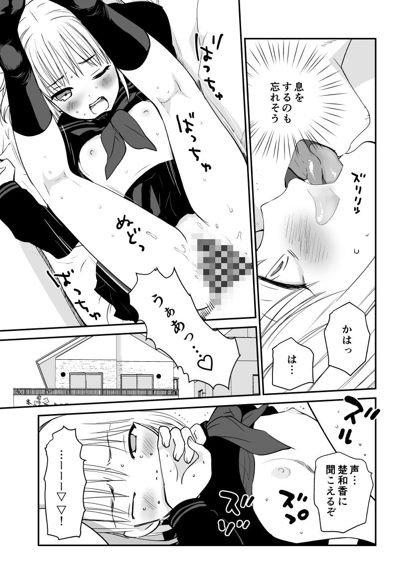 制服変身ニルヴァーナ五臓肋腑の画像5