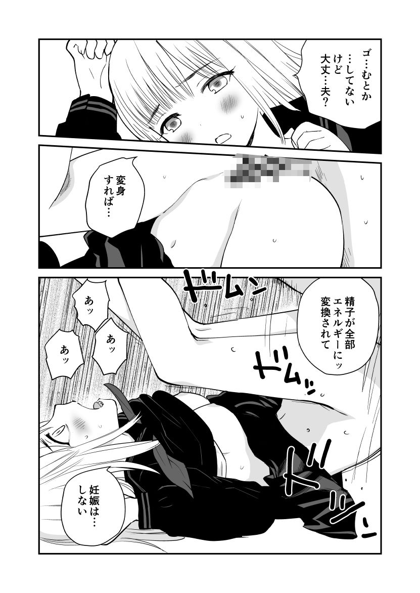 制服変身ニルヴァーナ五臓肋腑の画像7