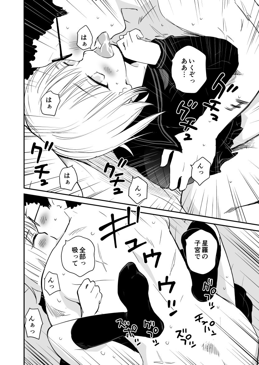 制服変身ニルヴァーナ五臓肋腑の画像8