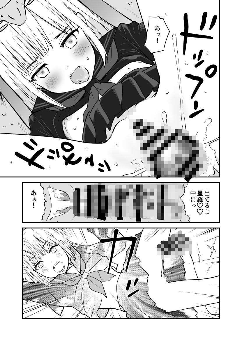 制服変身ニルヴァーナ五臓肋腑の画像9