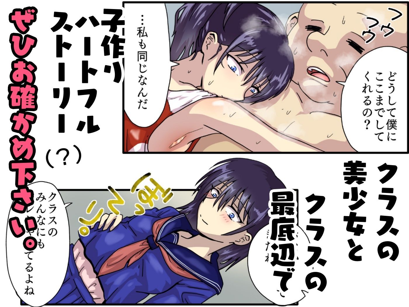 クラスの美少女と赤ちゃん作る事になりました。のサンプル画像 6